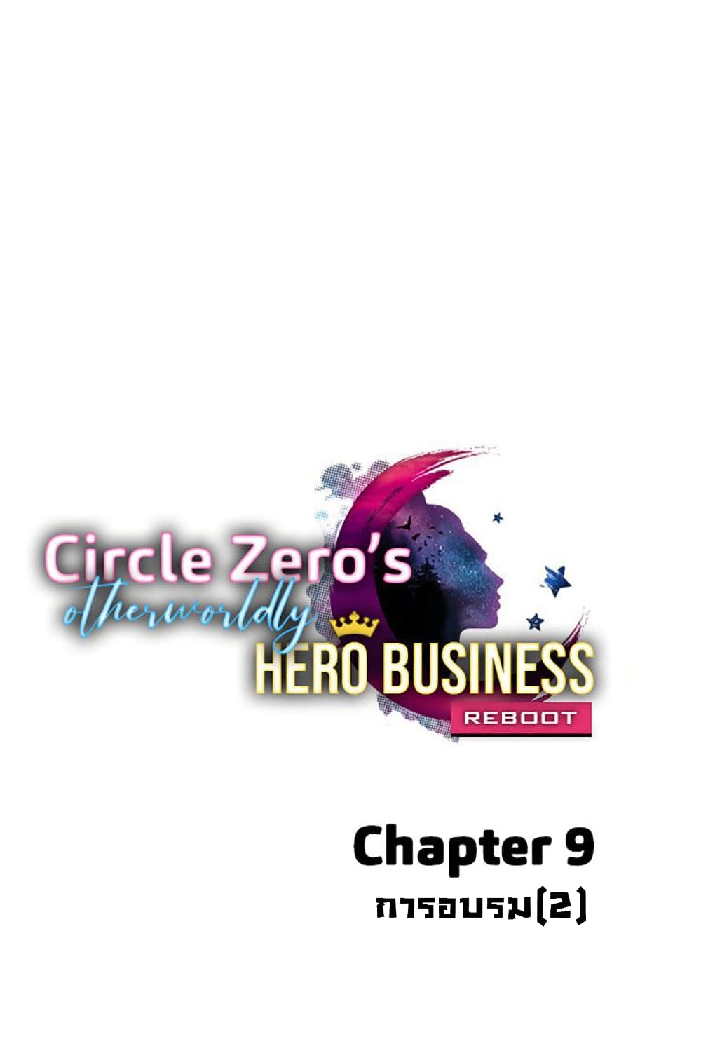 Circle Zero's Otherworldly Hero Business :Re page 1
