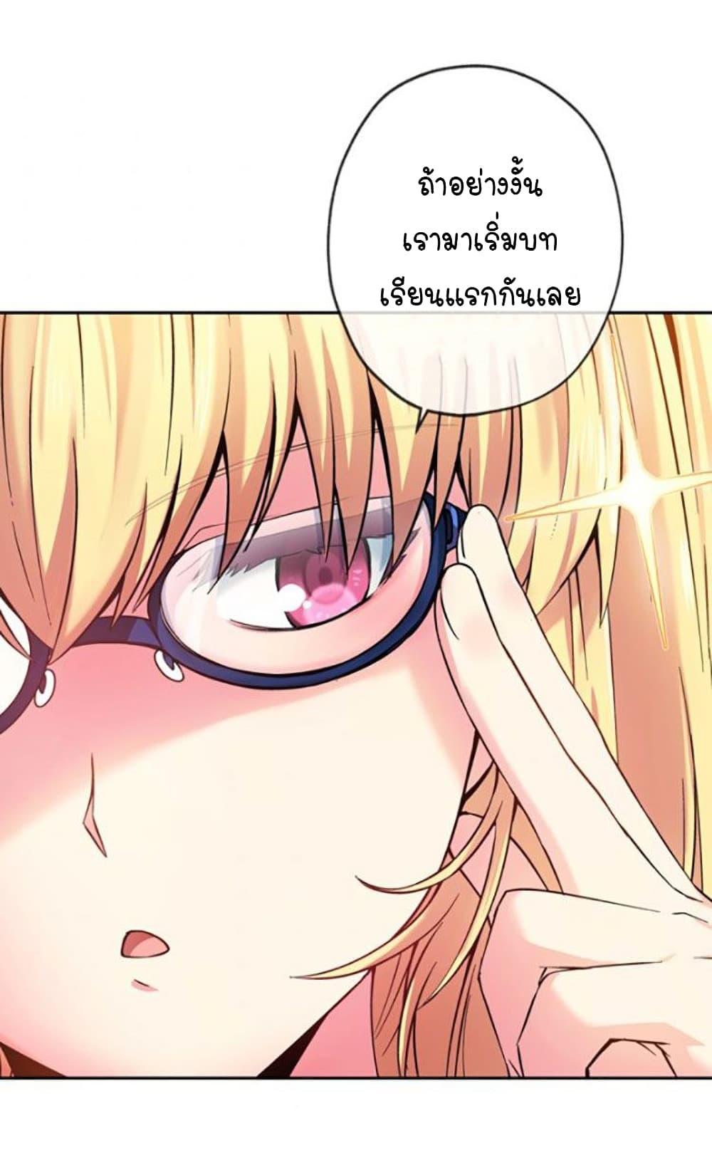Circle Zero's Otherworldly Hero Business :Re page 2