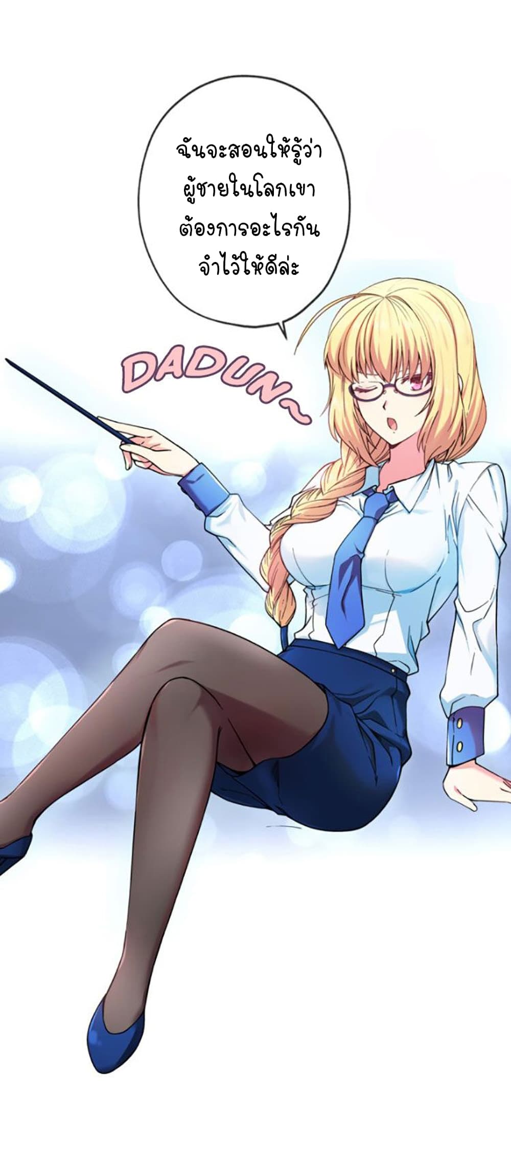 Circle Zero's Otherworldly Hero Business :Re page 3