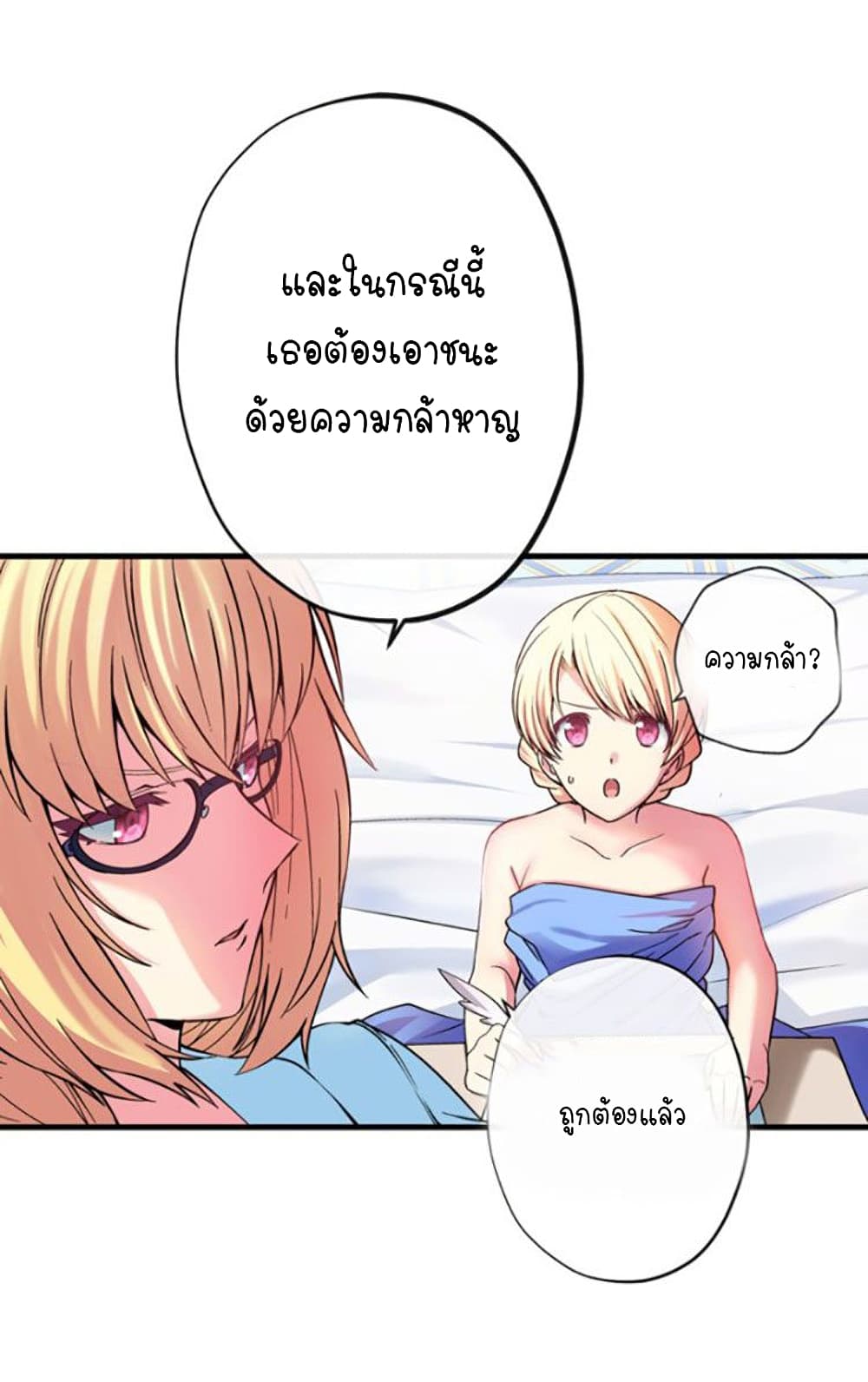 Circle Zero's Otherworldly Hero Business :Re page 6