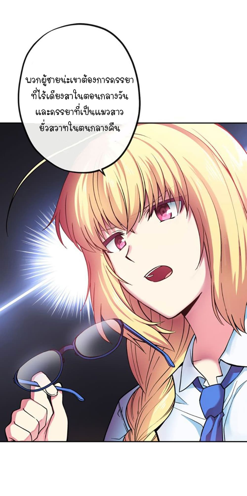 Circle Zero's Otherworldly Hero Business :Re page 7