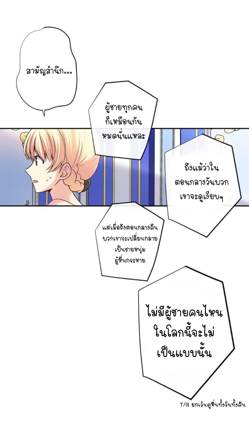 Circle Zero's Otherworldly Hero Business :Re page 10