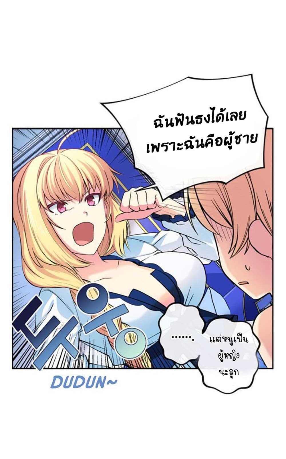 Circle Zero's Otherworldly Hero Business :Re page 11