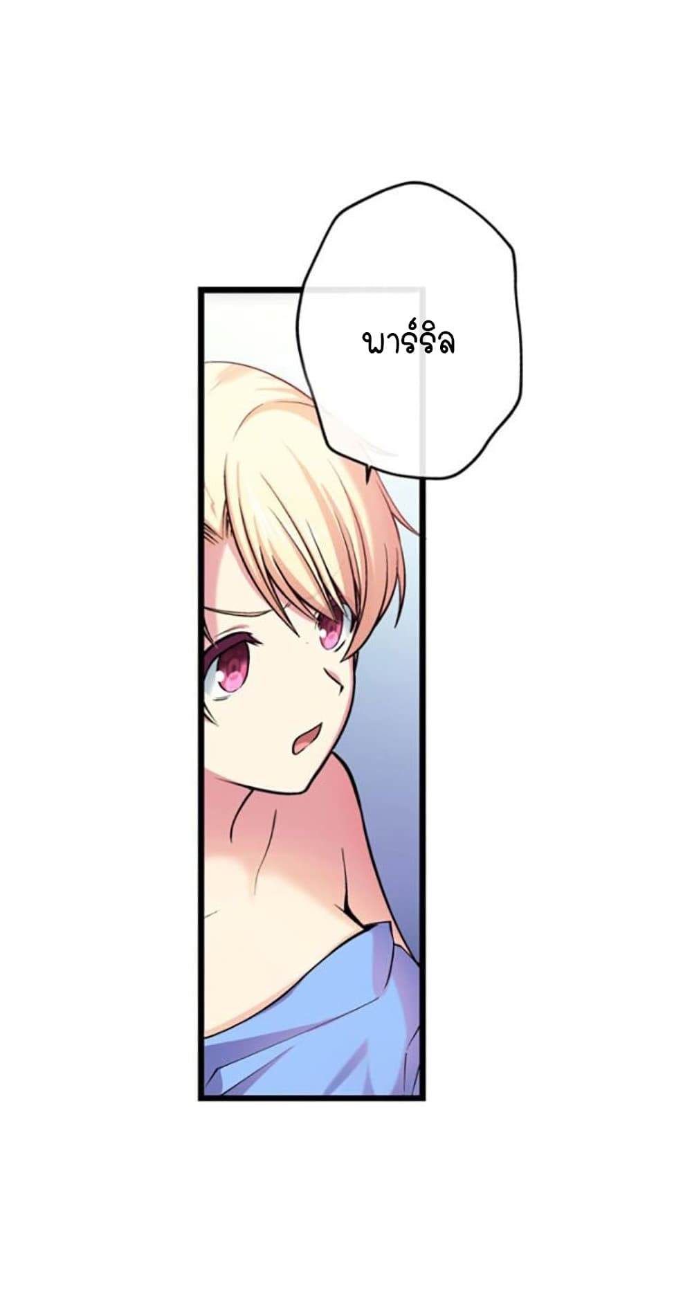 Circle Zero's Otherworldly Hero Business :Re page 12