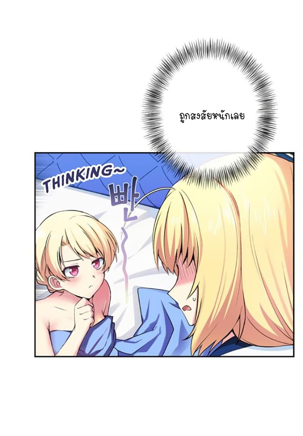 Circle Zero's Otherworldly Hero Business :Re page 16