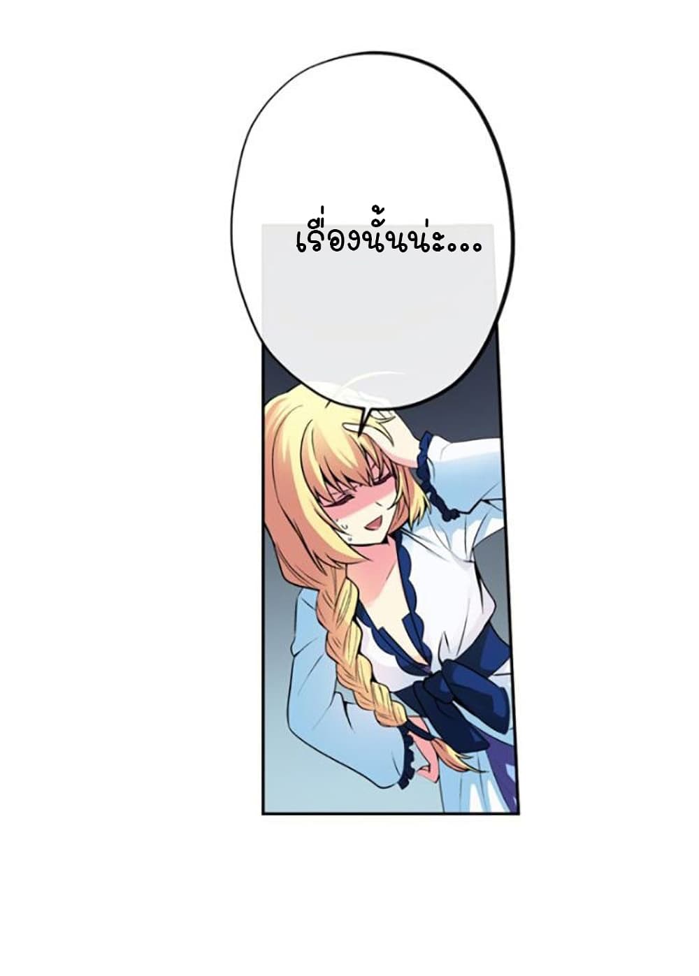 Circle Zero's Otherworldly Hero Business :Re page 17