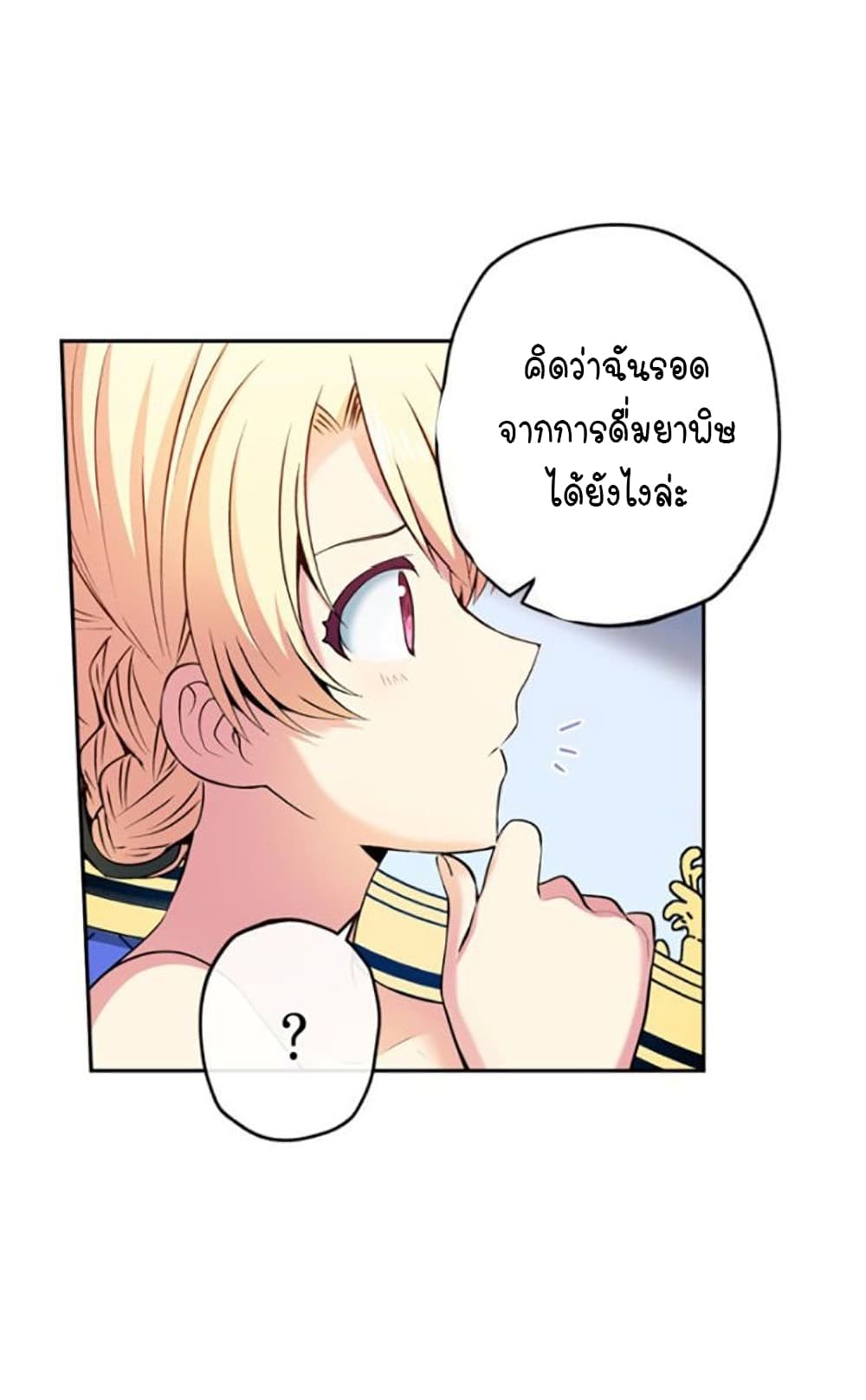 Circle Zero's Otherworldly Hero Business :Re page 18