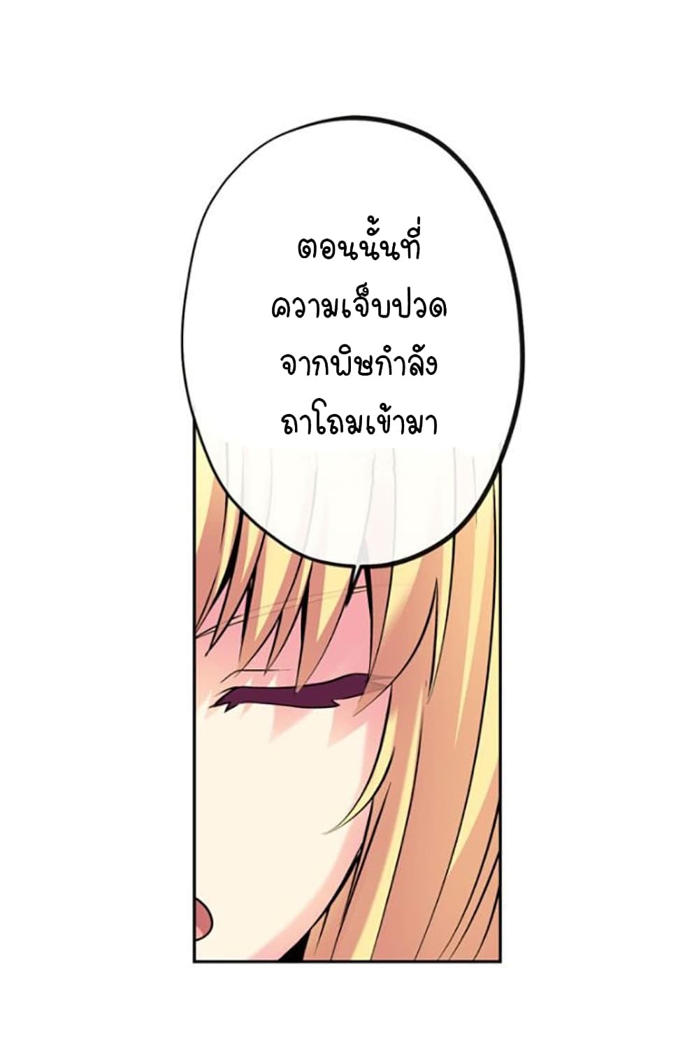 Circle Zero's Otherworldly Hero Business :Re page 19