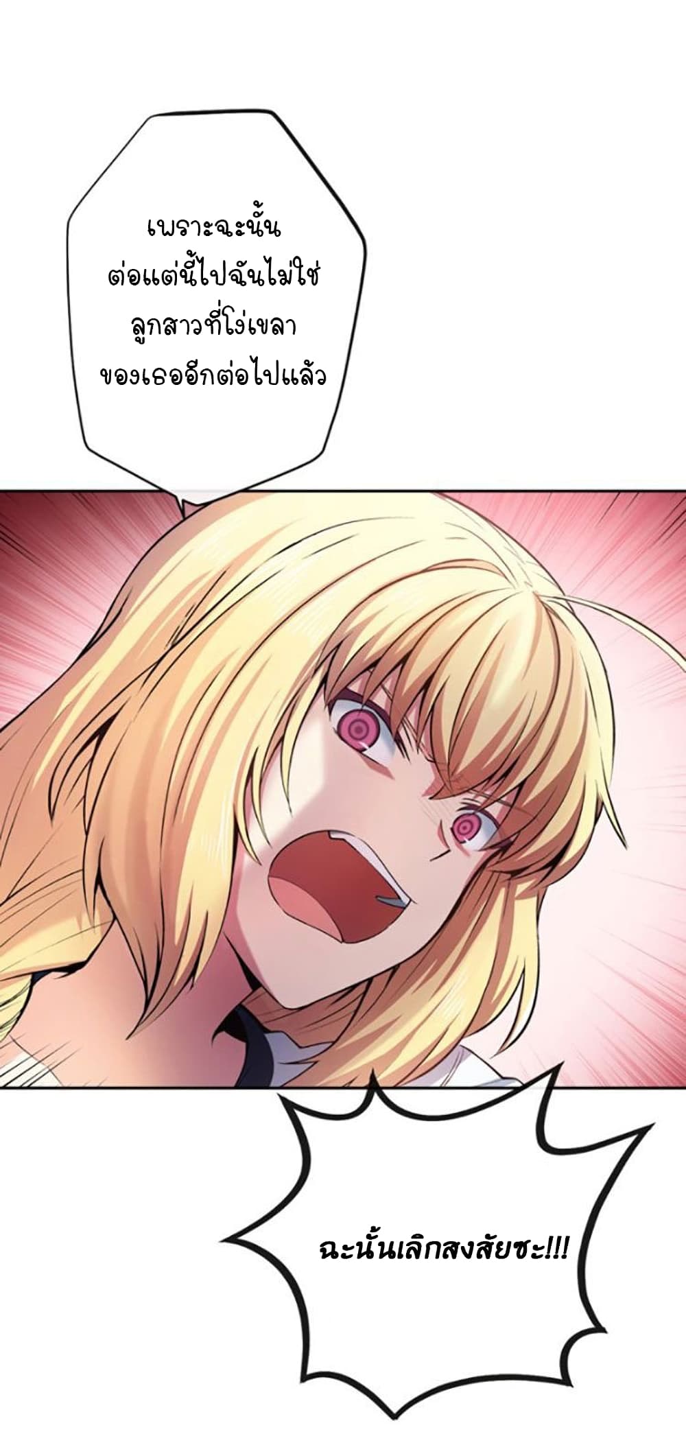 Circle Zero's Otherworldly Hero Business :Re page 21