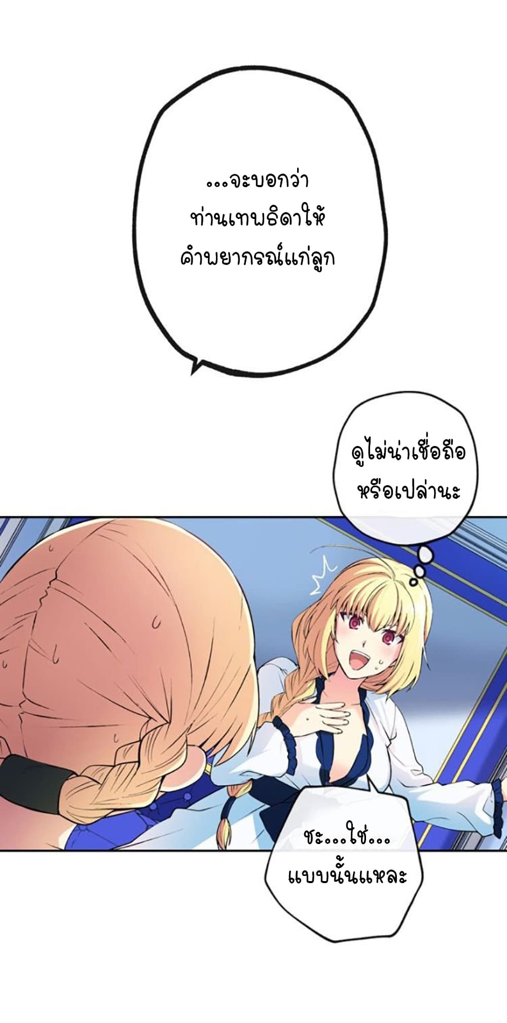Circle Zero's Otherworldly Hero Business :Re page 23