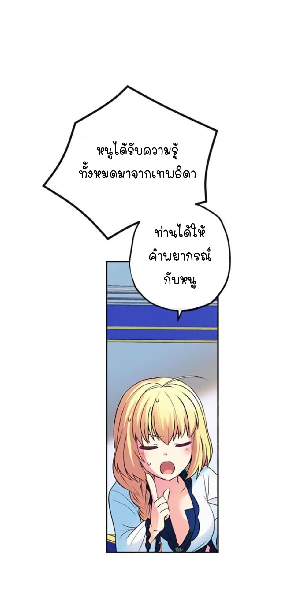 Circle Zero's Otherworldly Hero Business :Re page 24