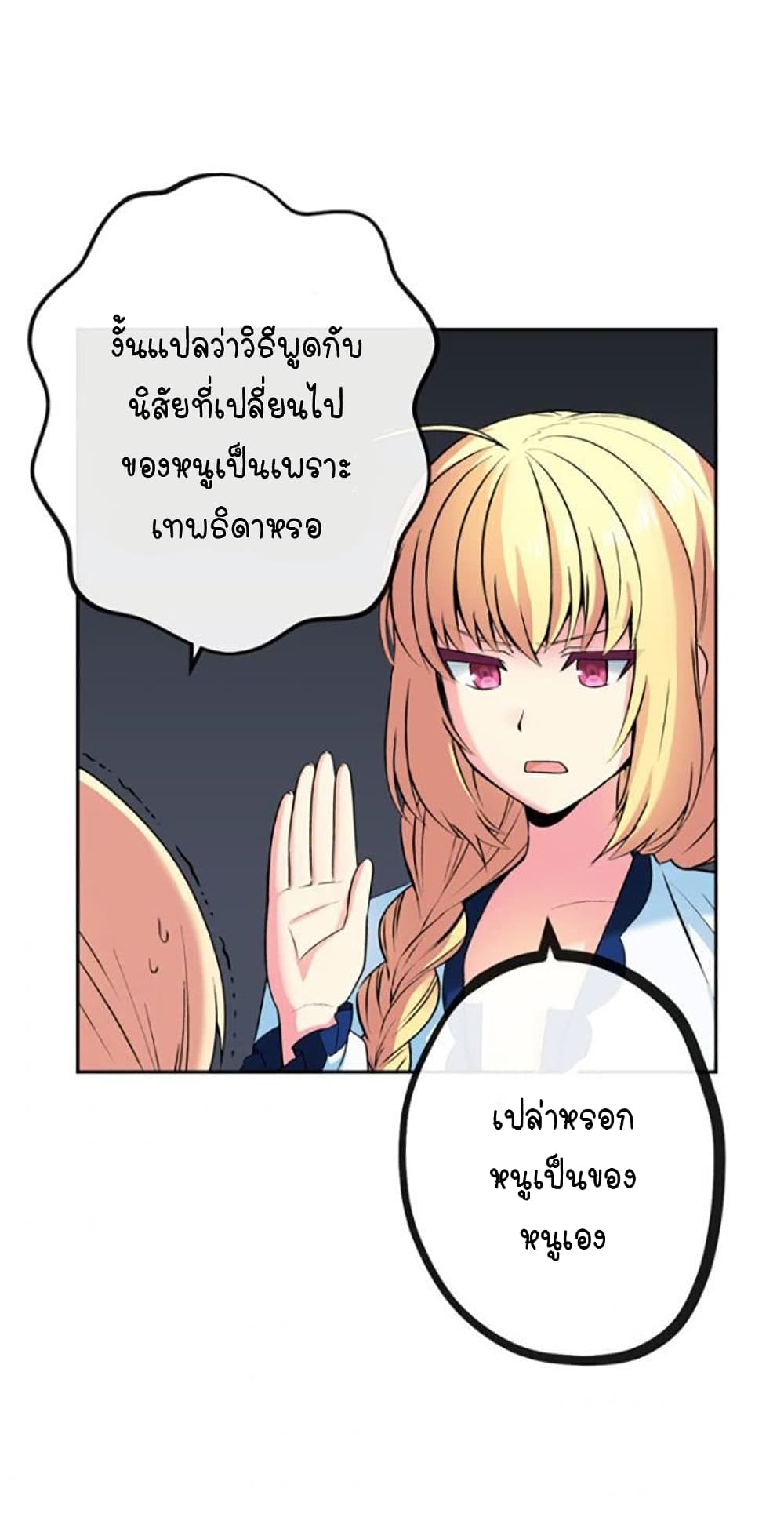 Circle Zero's Otherworldly Hero Business :Re page 25