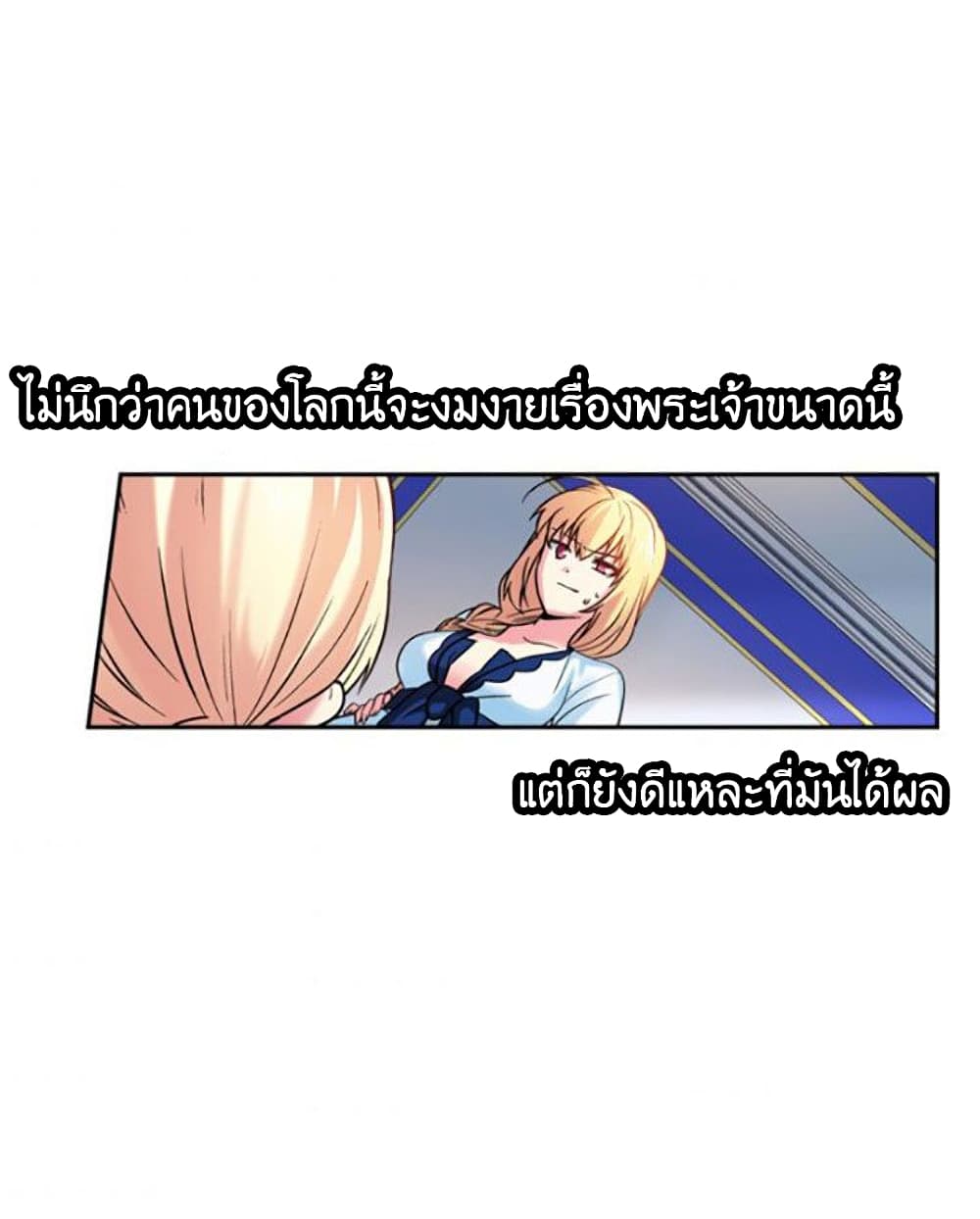 Circle Zero's Otherworldly Hero Business :Re page 31