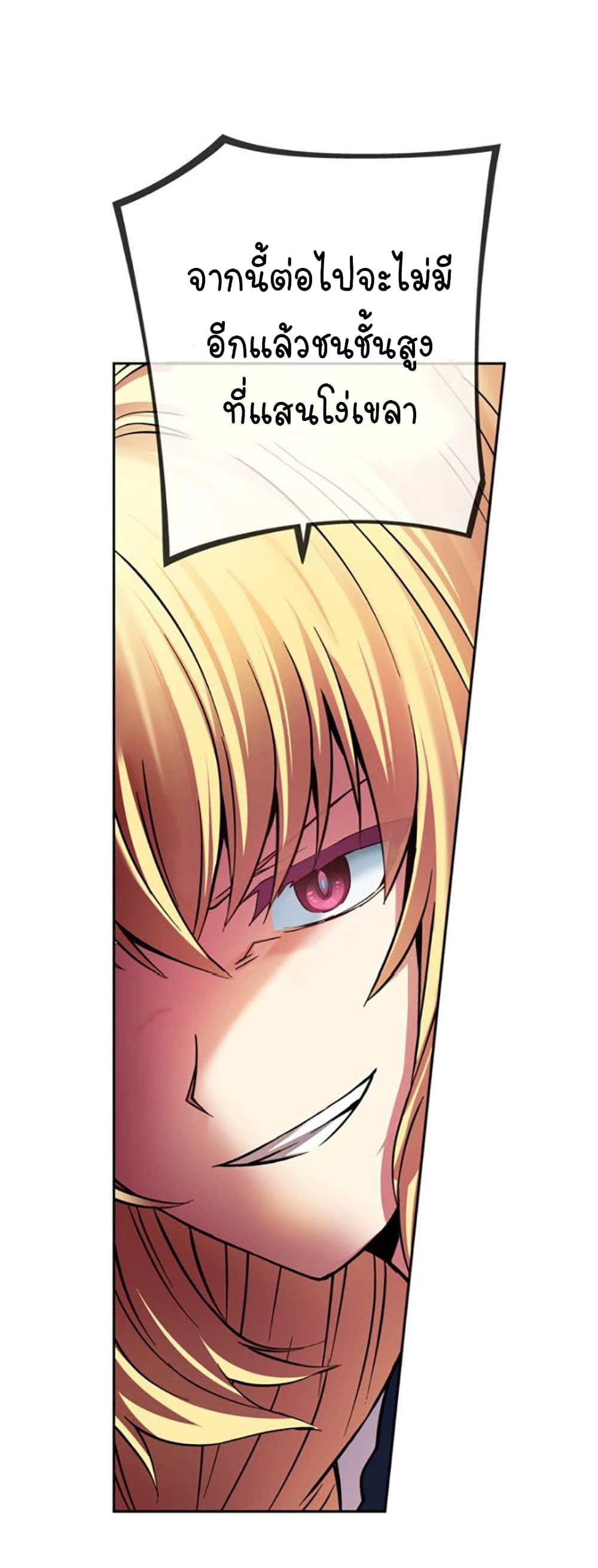 Circle Zero's Otherworldly Hero Business :Re page 33
