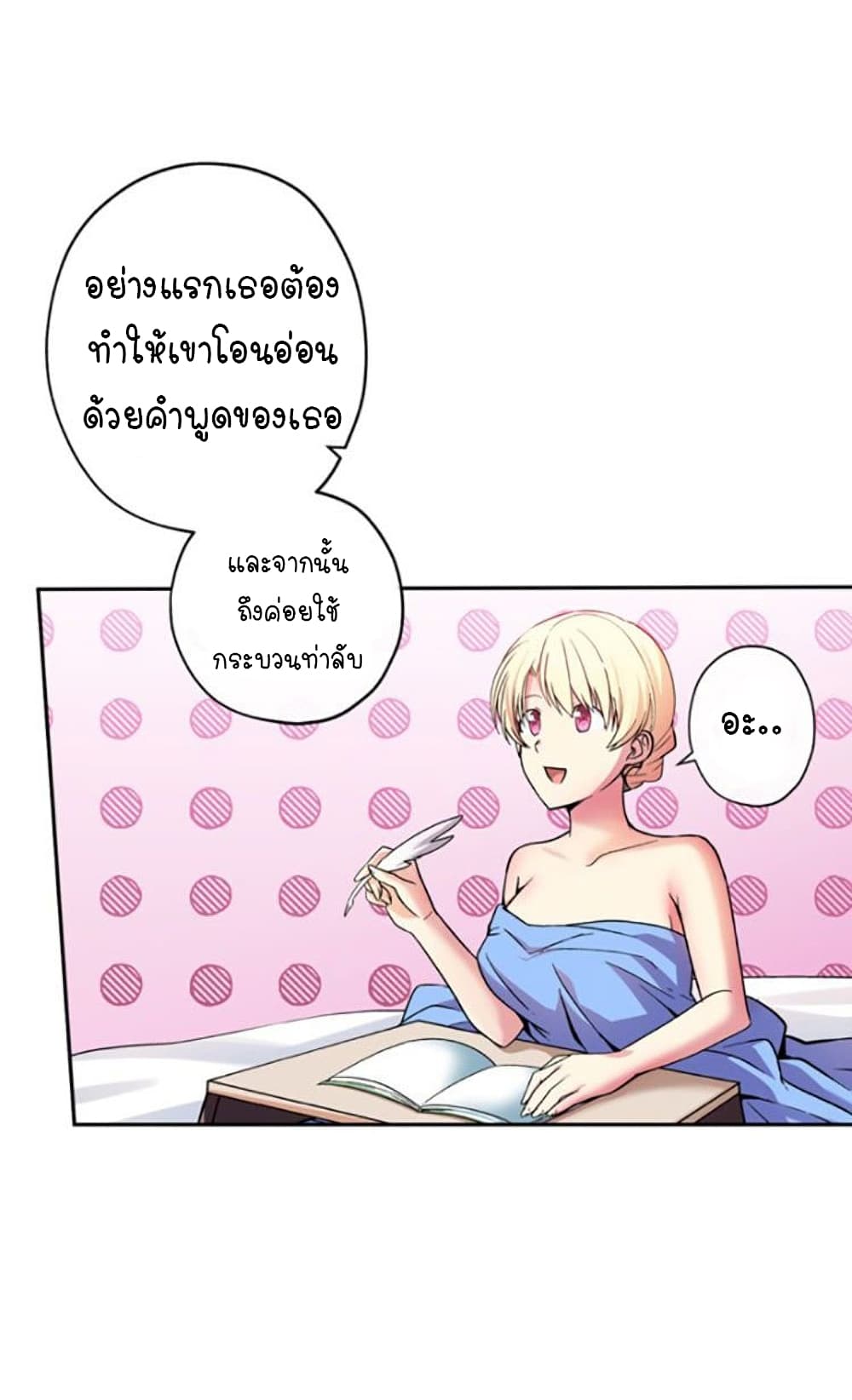 Circle Zero's Otherworldly Hero Business :Re page 36