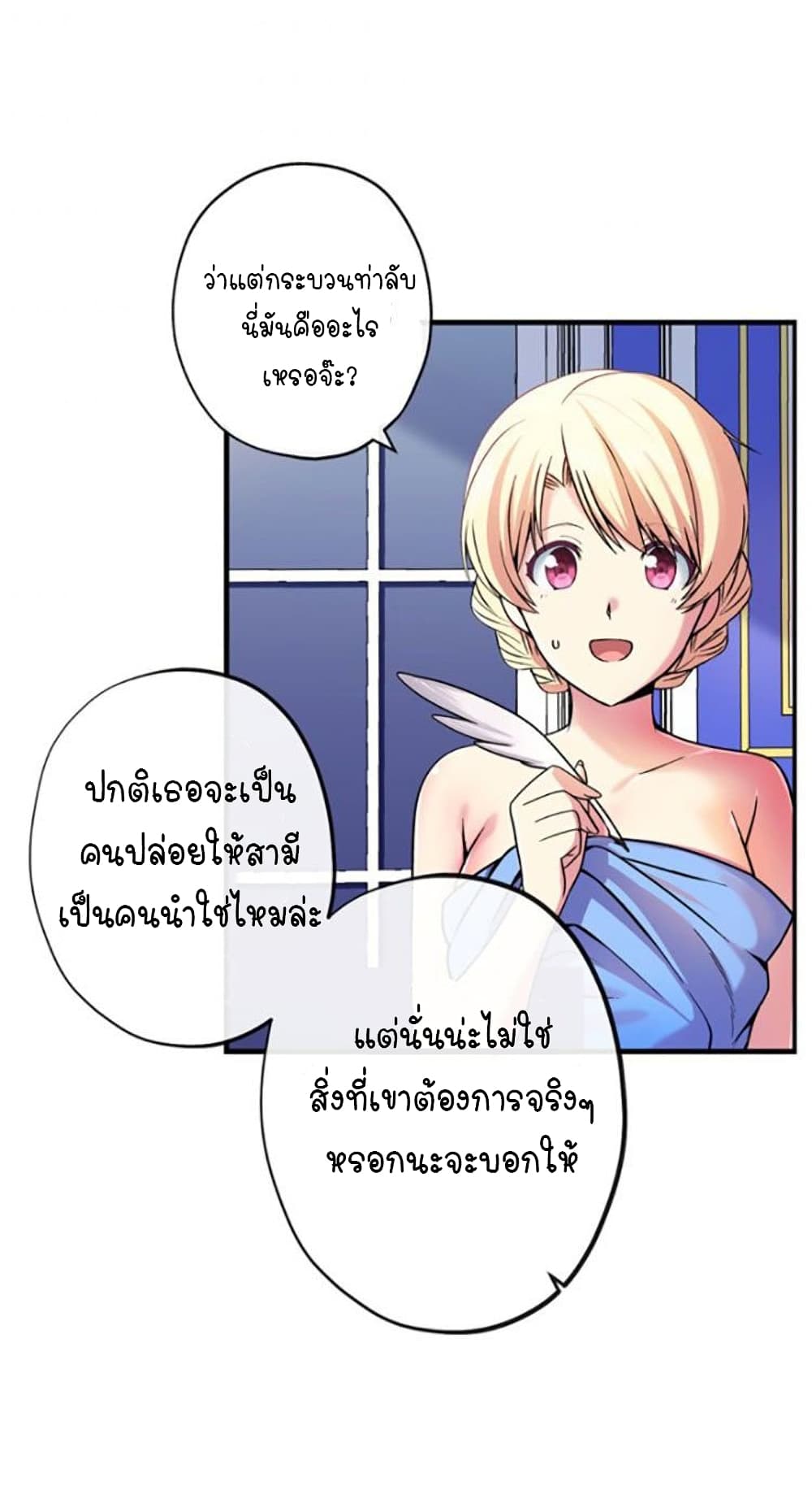 Circle Zero's Otherworldly Hero Business :Re page 38