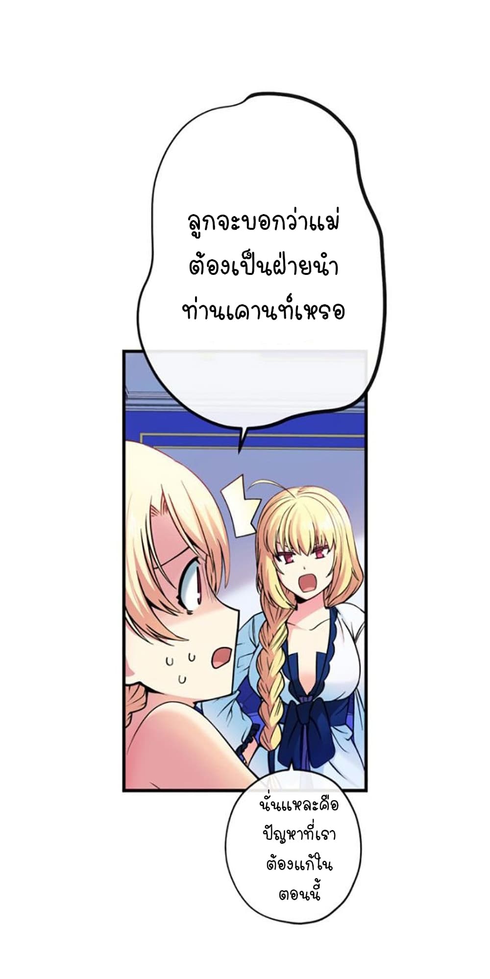 Circle Zero's Otherworldly Hero Business :Re page 39