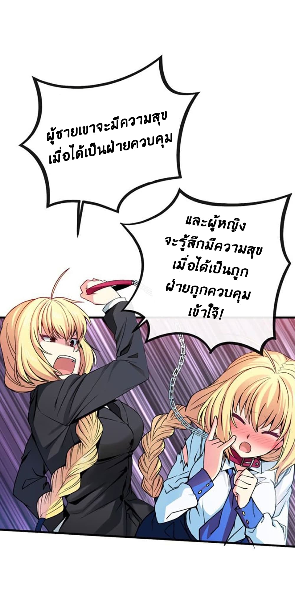 Circle Zero's Otherworldly Hero Business :Re page 40