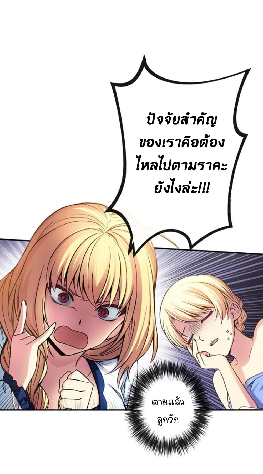 Circle Zero's Otherworldly Hero Business :Re page 41