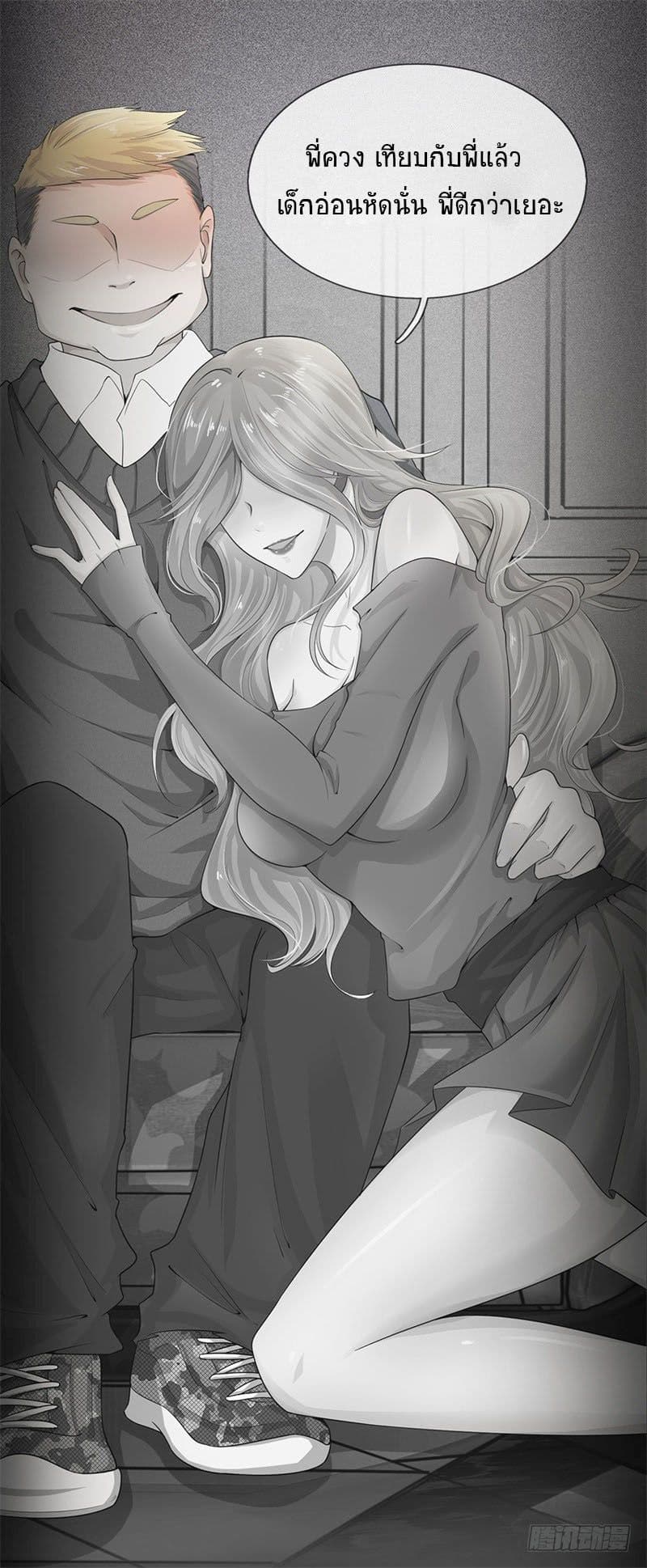 City of Heaven page 11