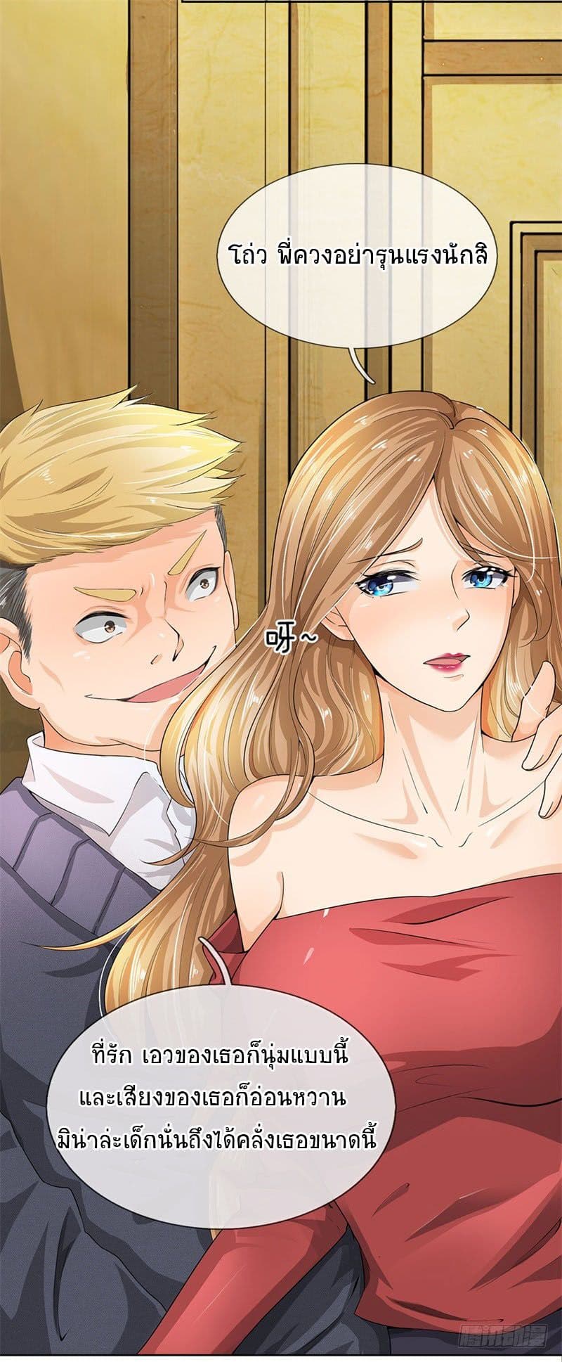 City of Heaven page 23