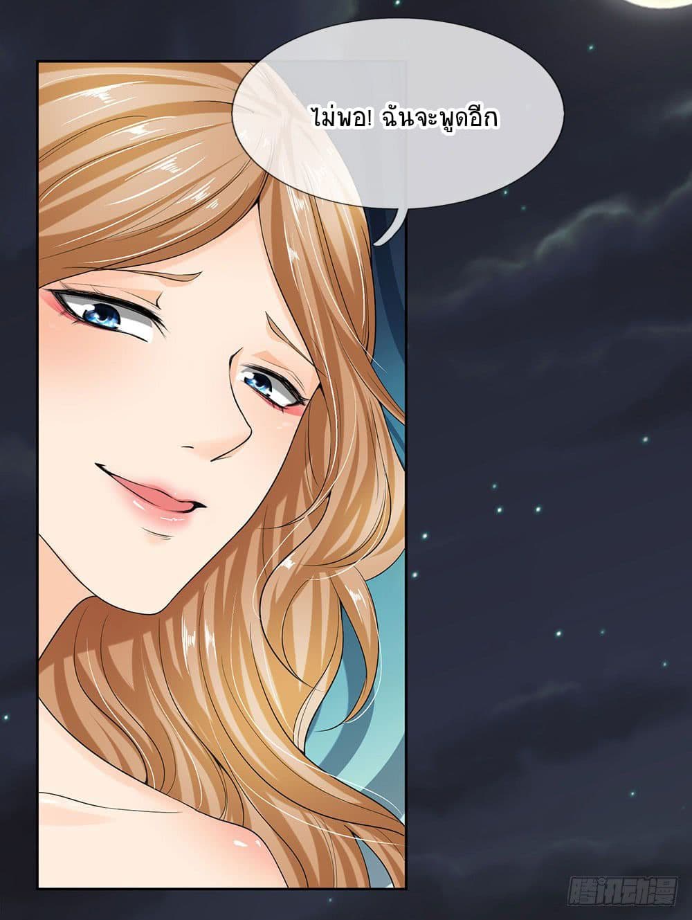 City of Heaven page 17