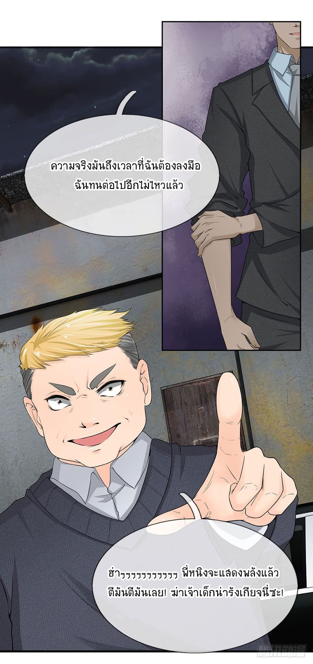 City of Heaven page 3