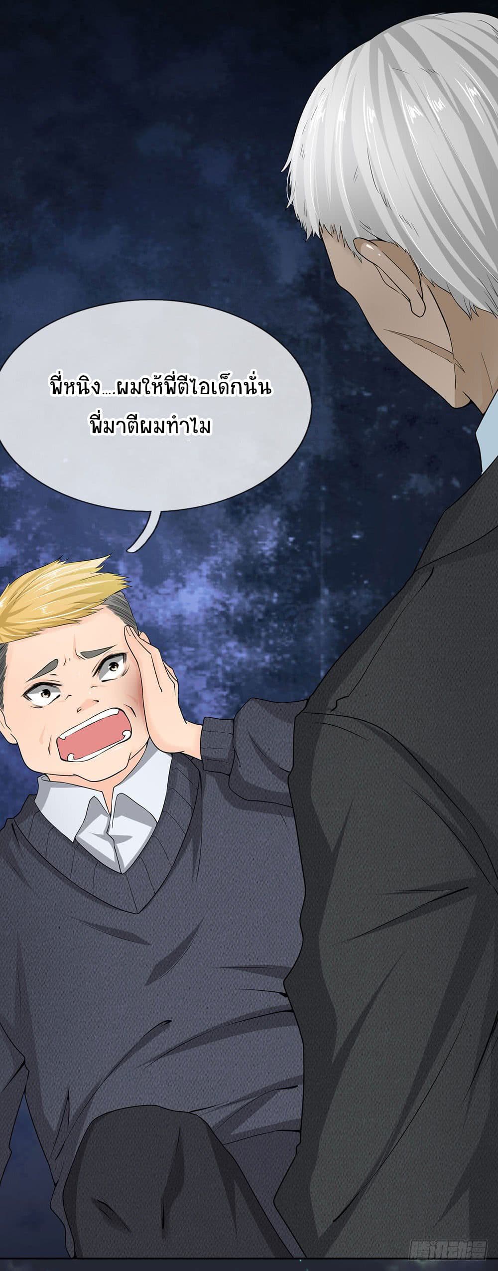 City of Heaven page 7