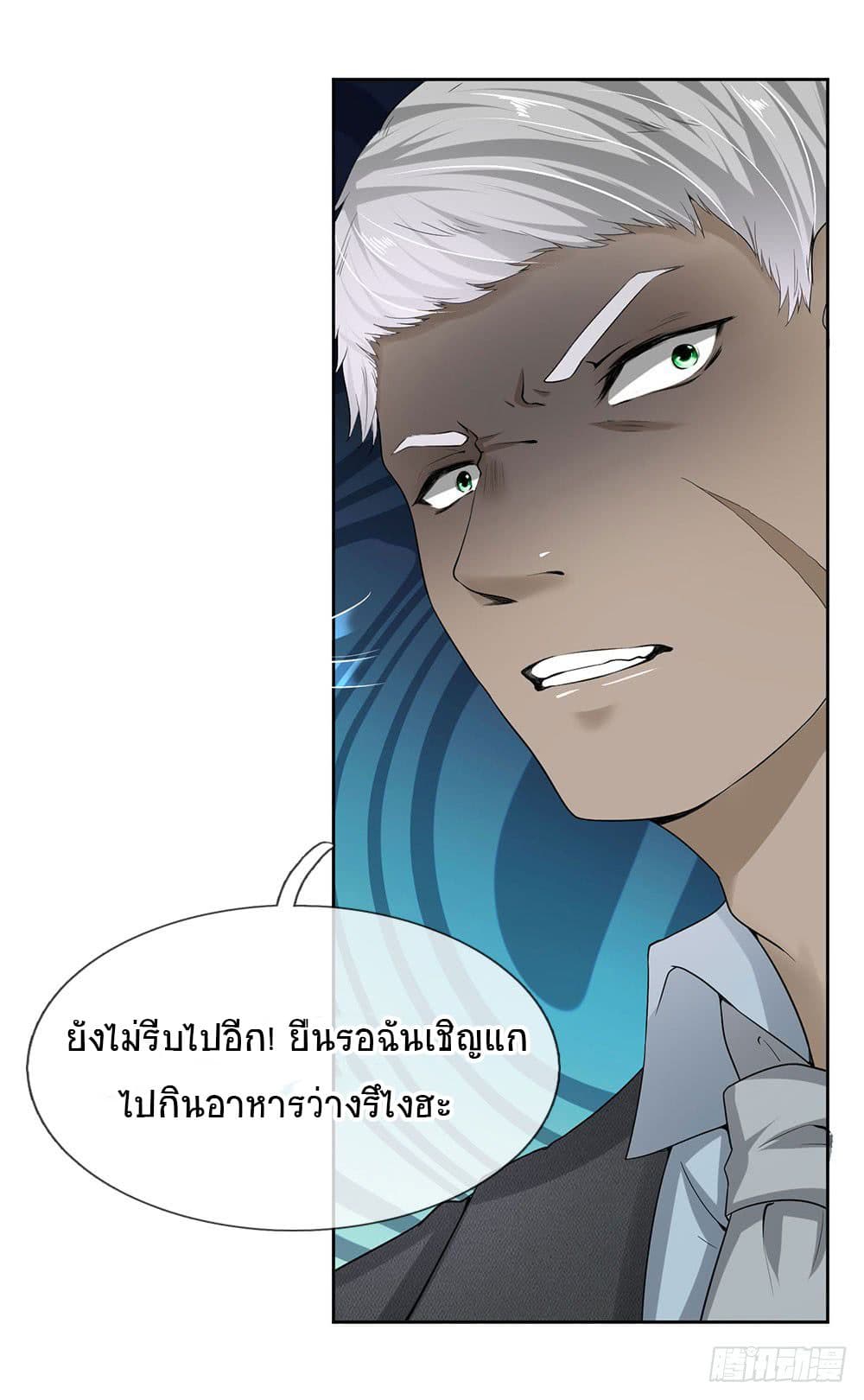 City of Heaven page 13