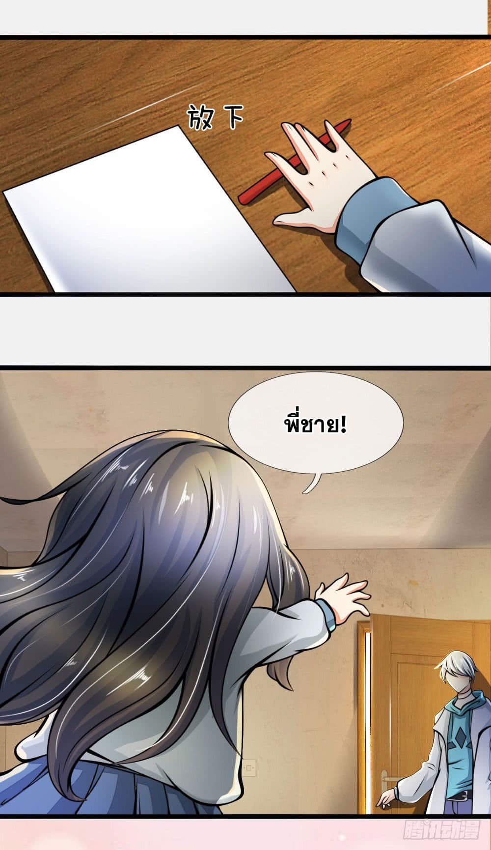 City of Heaven page 4