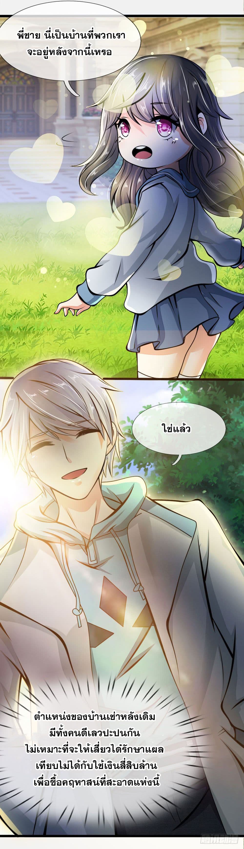 City of Heaven page 9