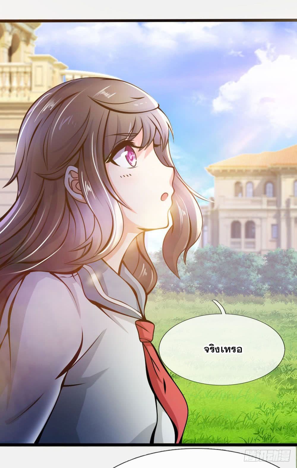 City of Heaven page 12
