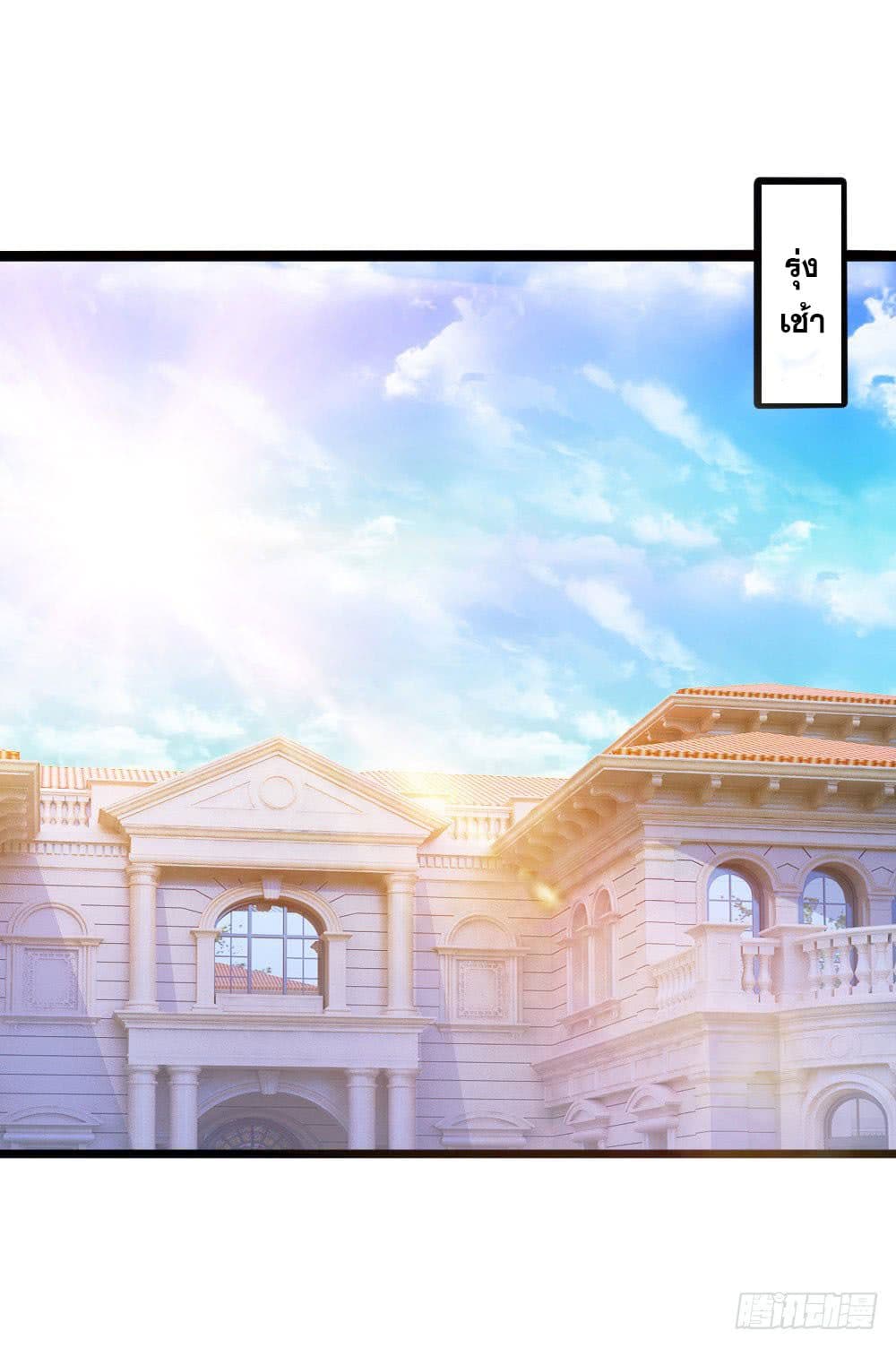 City of Heaven page 16