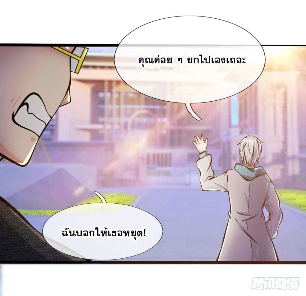 City of Heaven page 7