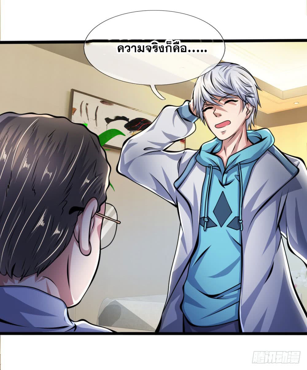 City of Heaven page 12