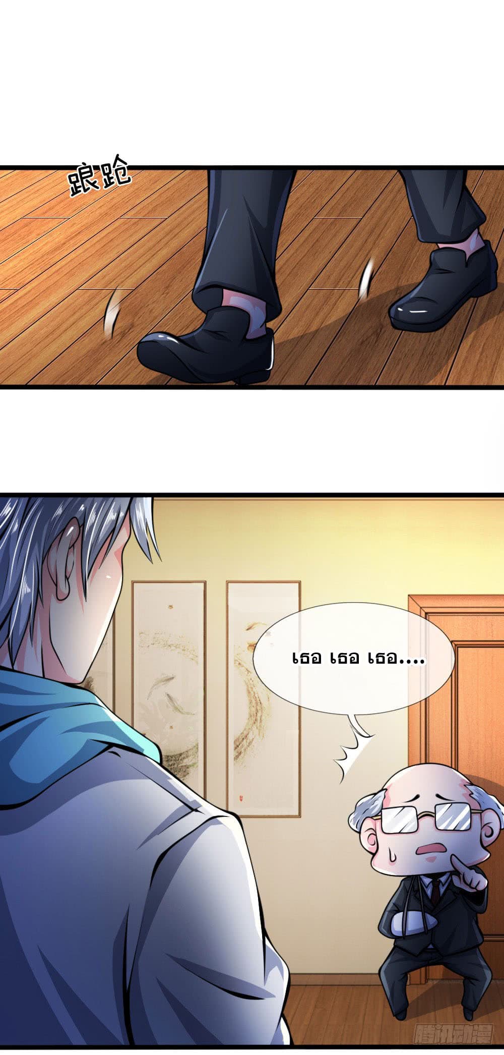 City of Heaven page 17