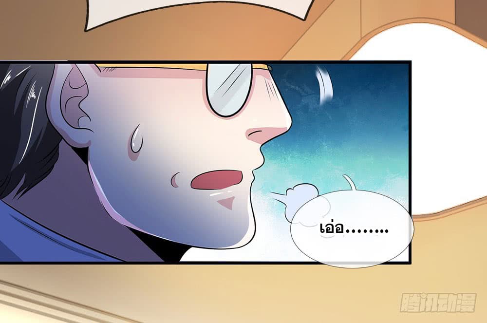 City of Heaven page 9