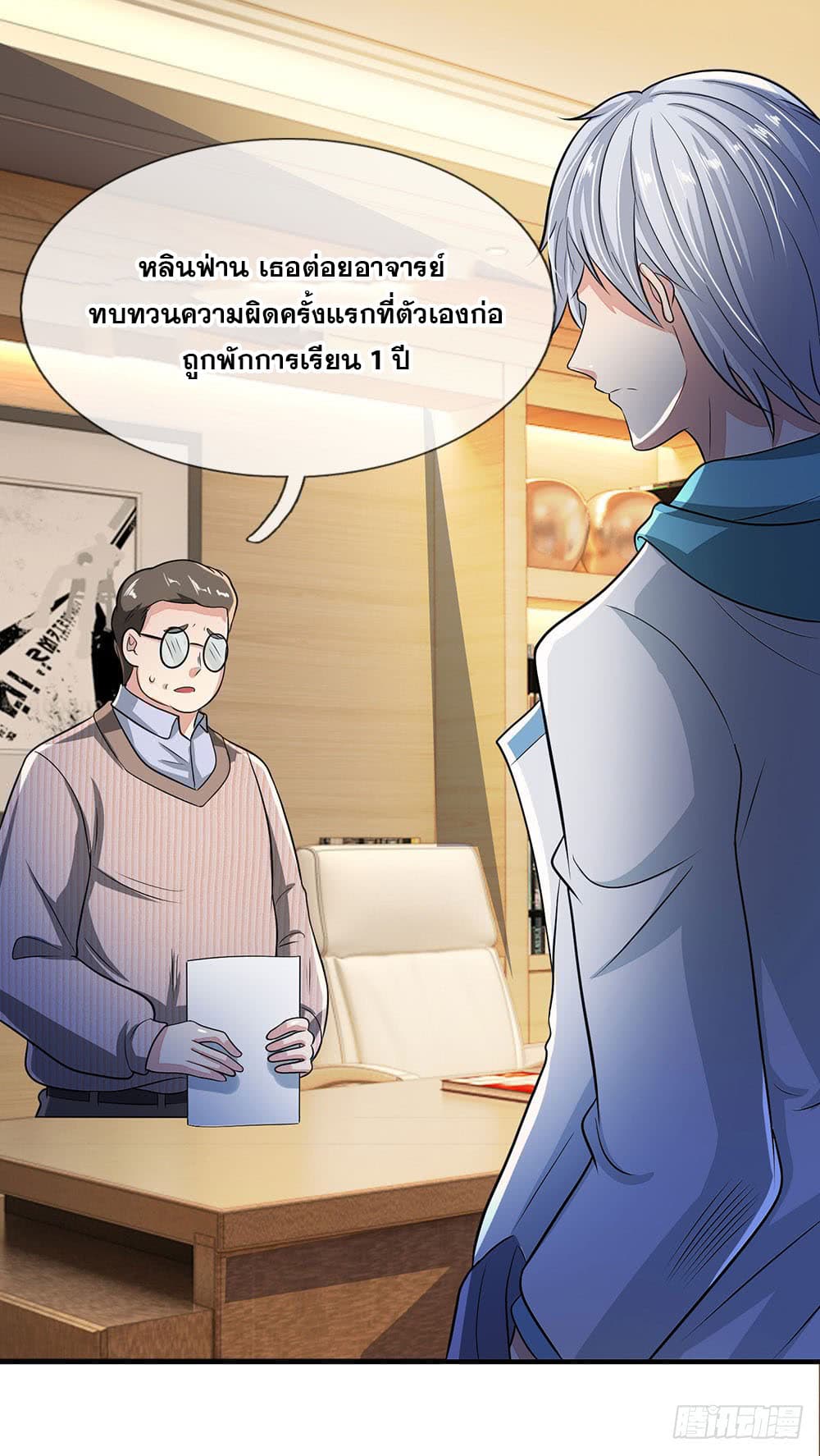 City of Heaven page 10