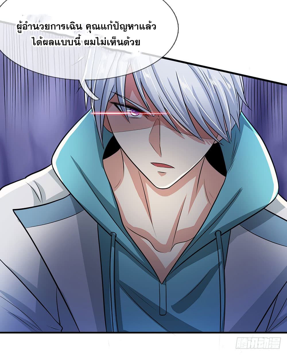 City of Heaven page 14