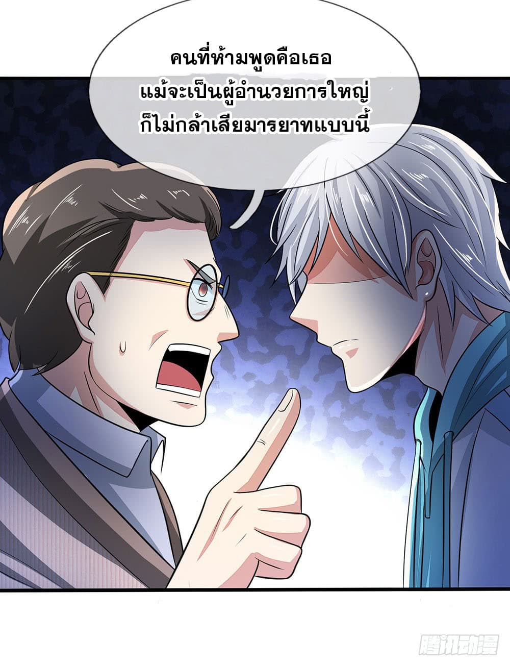 City of Heaven page 16