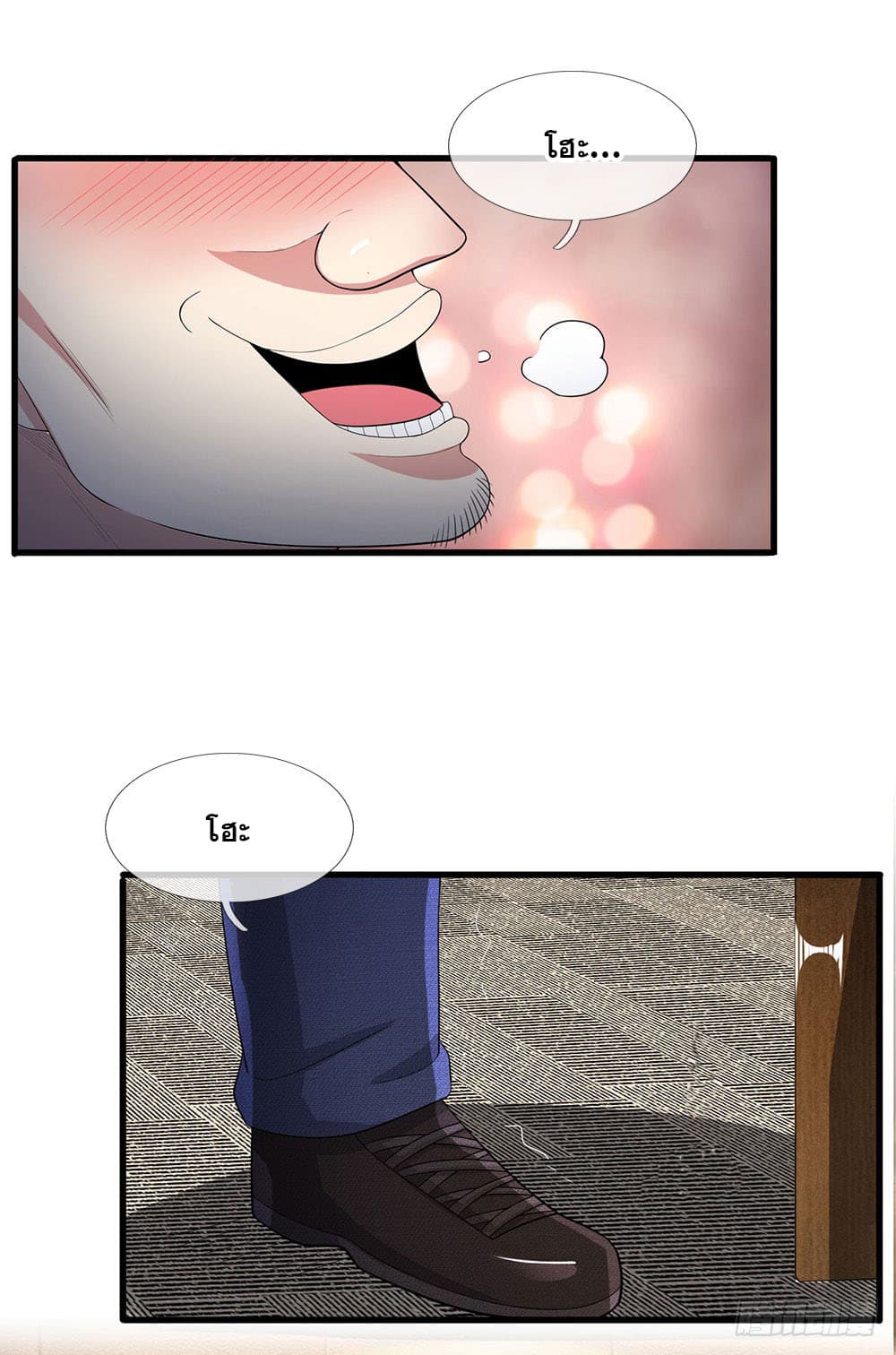 City of Heaven page 15