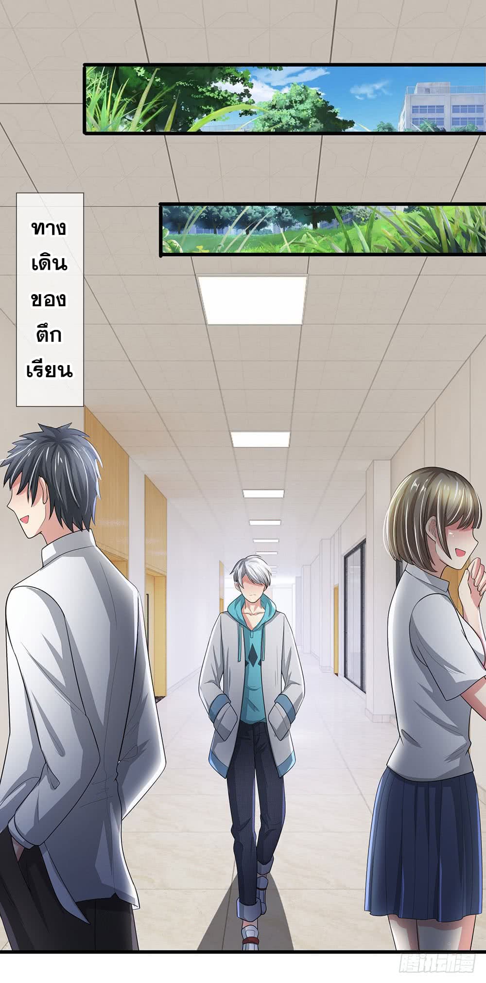 City of Heaven page 8