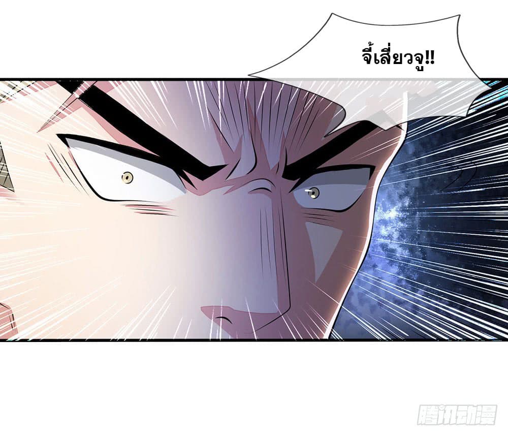 City of Heaven page 12