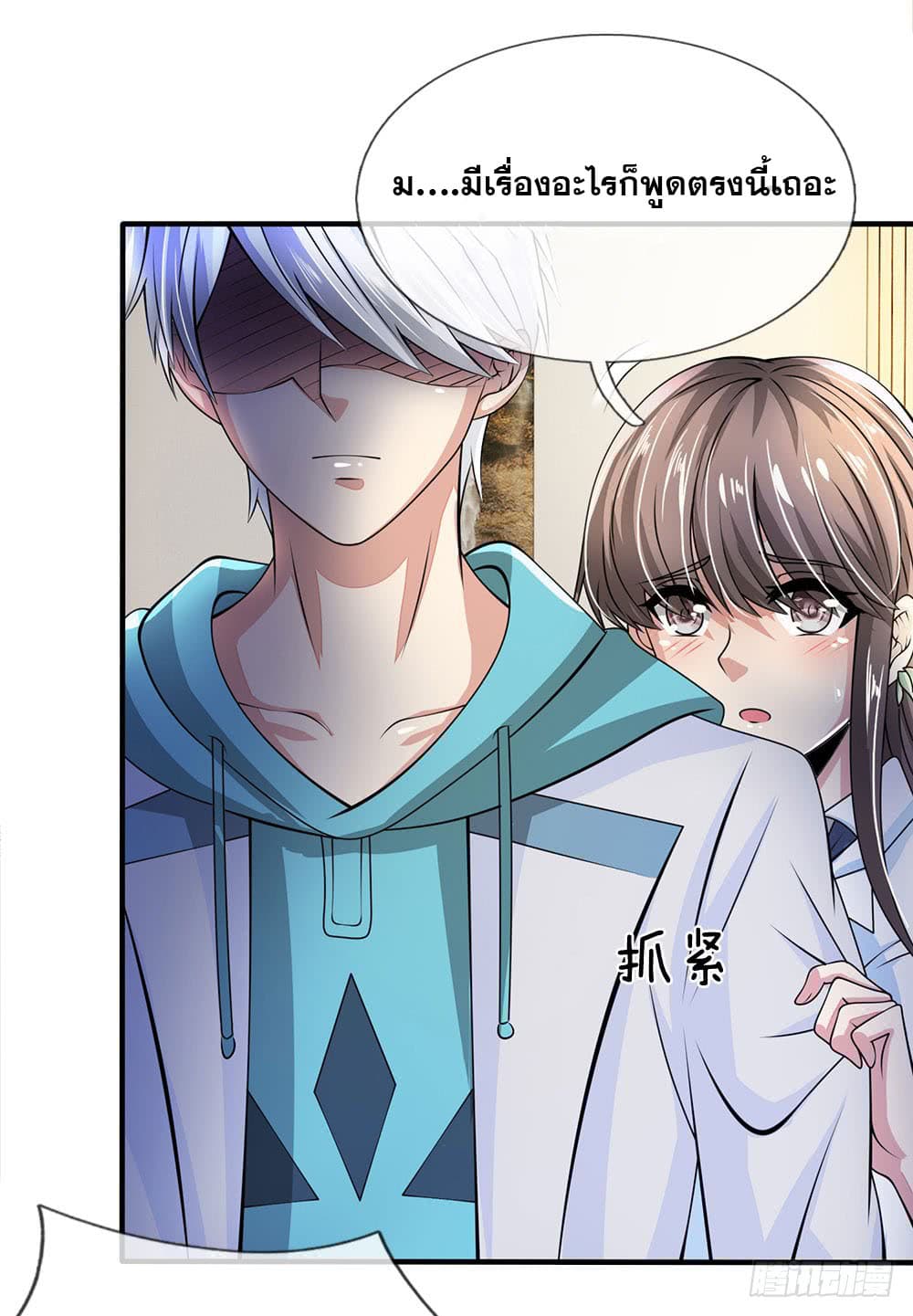 City of Heaven page 14