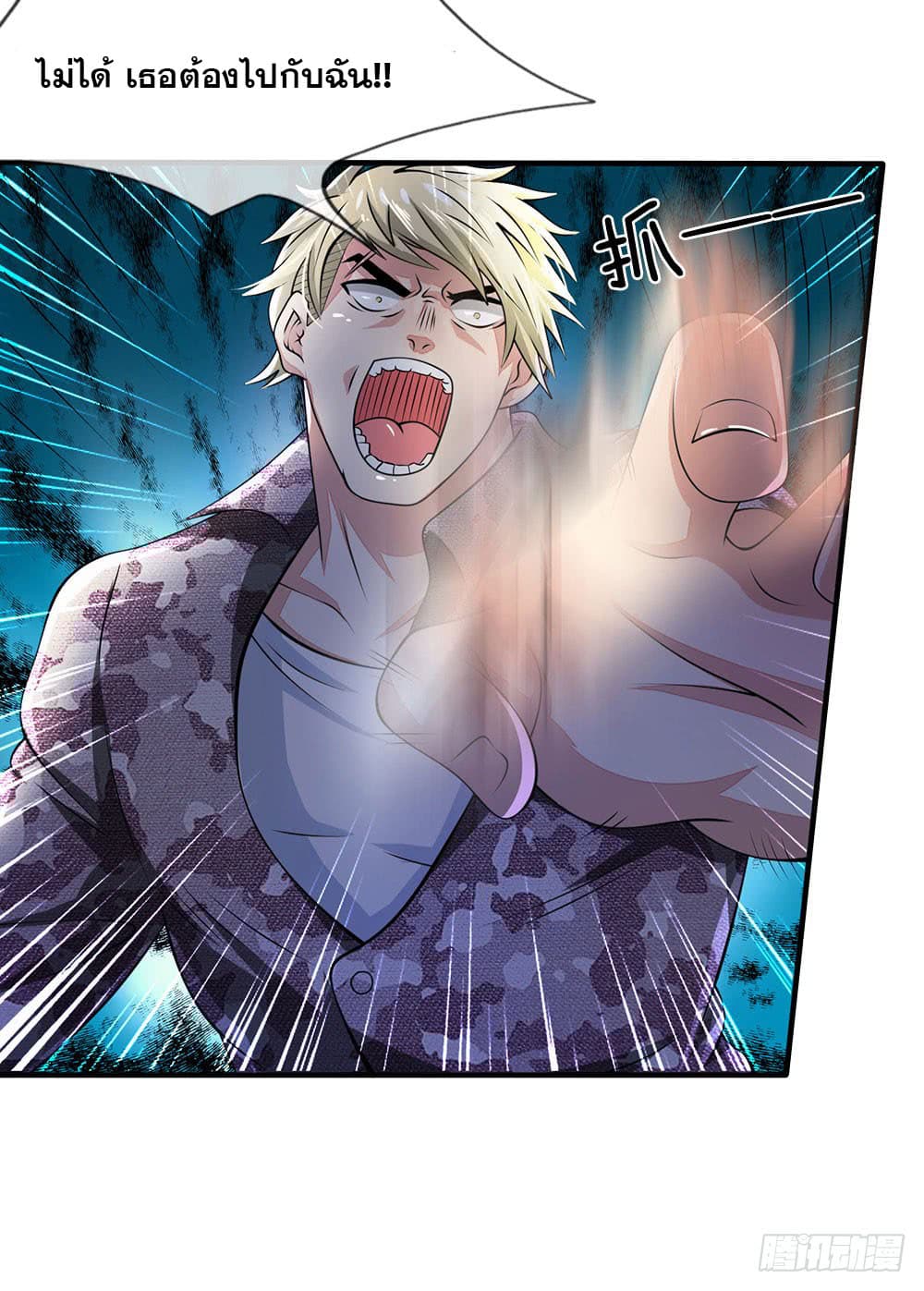 City of Heaven page 15