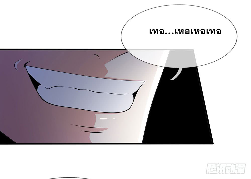 City of Heaven page 4