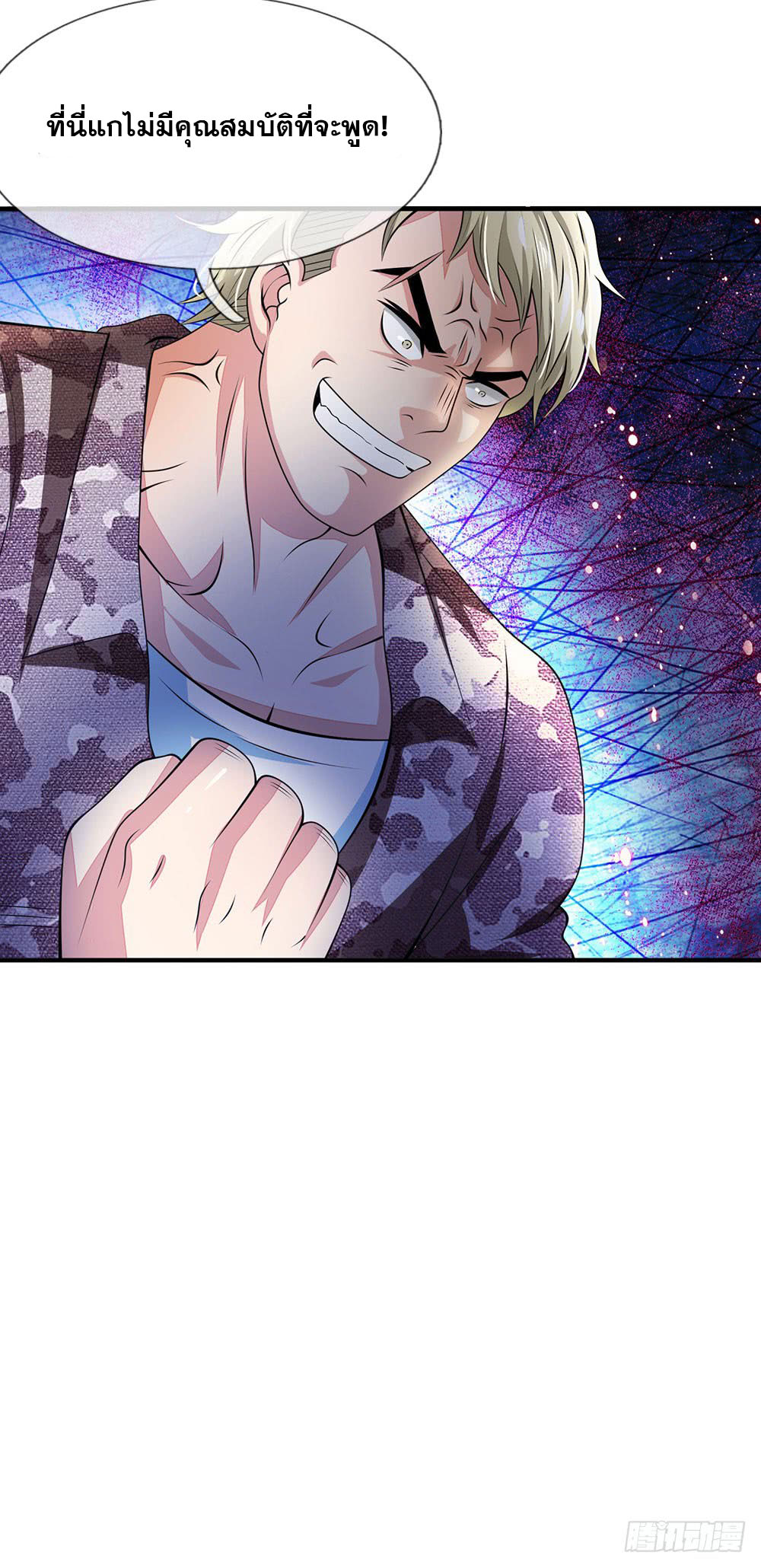 City of Heaven page 5