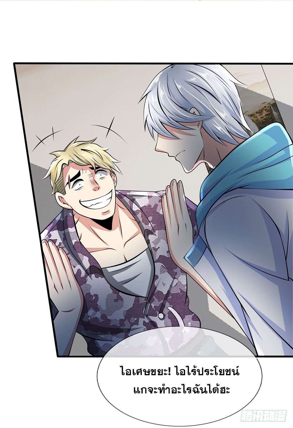 City of Heaven page 14