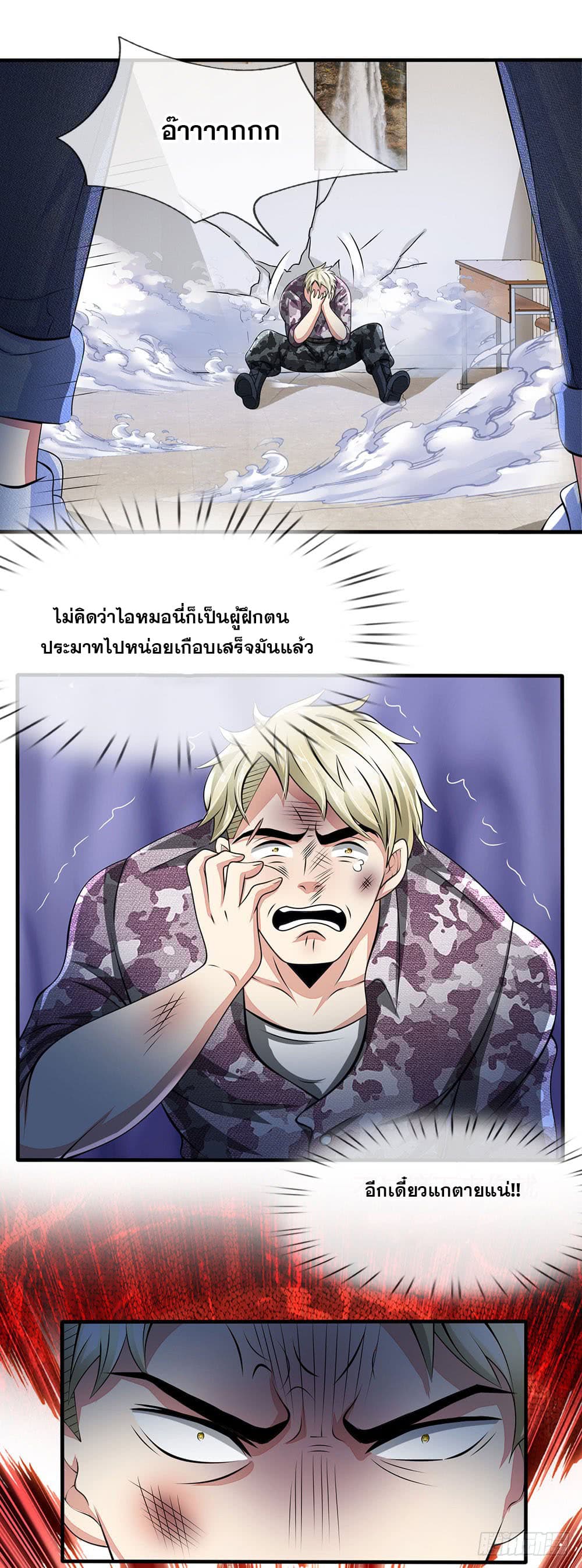 City of Heaven page 3