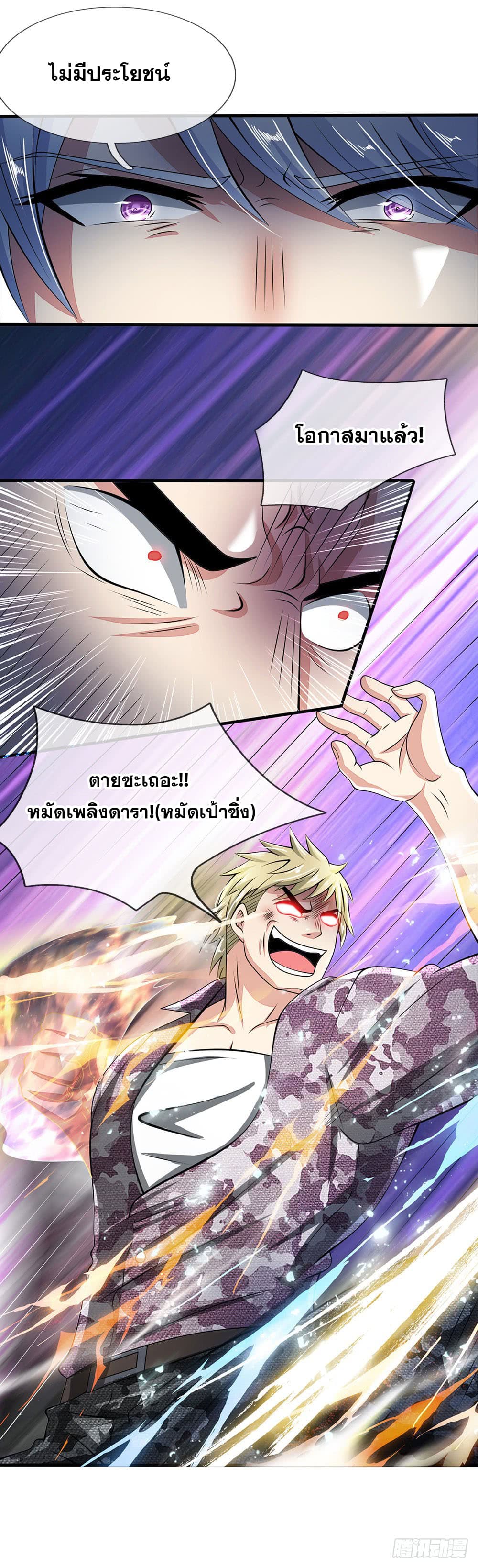 City of Heaven page 5